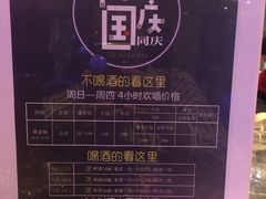 -宝乐星量贩KTV(莲升路店)
