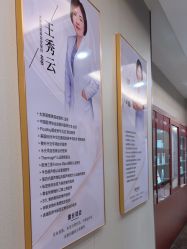 点击看大图 -太原丽都医疗美容医院