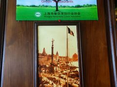 -德大西餐社(云南南路店)