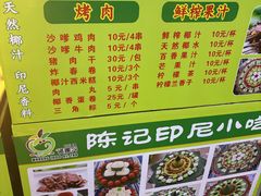 -陈记印尼风味小吃(北湖店)