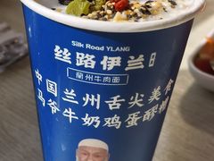 -丝路伊兰·兰州牛肉面(马连道店)