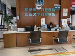 -武汉第一口腔医院(建设大道总院)