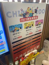 -小鸡哆哆故事屋·儿童乐园(嘉里城店)