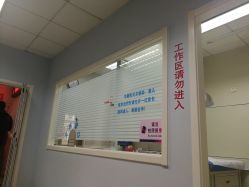 -北京市东城区妇幼保健院(南院区)