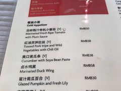 菜单-无锡城中皇冠假日酒店·芳园中餐厅