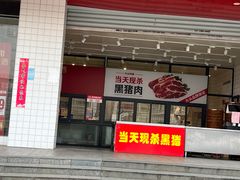 -大头卤菜(港澳店)