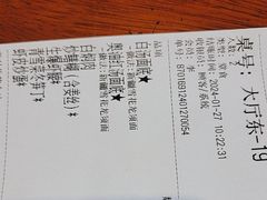 -同得兴 Since·1995 传统苏式面馆(十全街店)