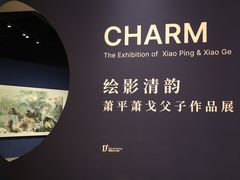 -德基艺术博物馆