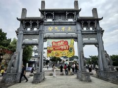 -黎阳老街