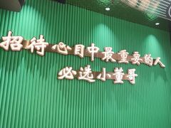 -小董哥烤串·爆汁大油边(故宫店)