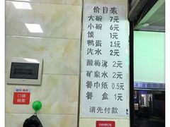 -清真李唯一优质肉丸糊辣汤