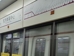 -东方体育中心(地铁站)