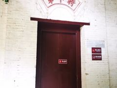 -李宗仁先生故居