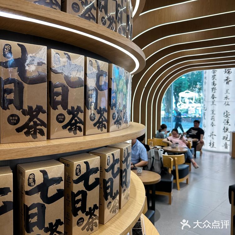 讲究传统的哈茶福上海又在龙之梦开新的门店啦！