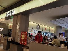 -苏小柳点心·手作小笼包(浦东嘉里城分院)