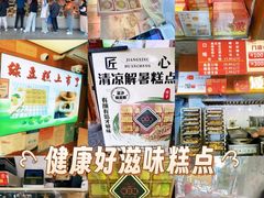 -矮子馅饼(大成路店)