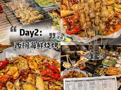 -遇西祠·海鲜烧烤(总店)