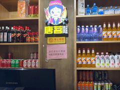 -新疆烧烤王(广灵店)