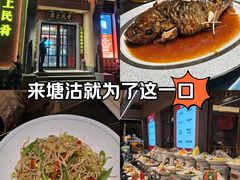 -沽上民肴·海鲜锅贴·天津菜(福州道鸿正家园店)