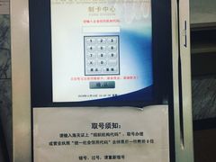 -海关大楼(陆家嘴街道)