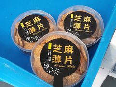 -炉边皮皮·烘焙甜品工厂店