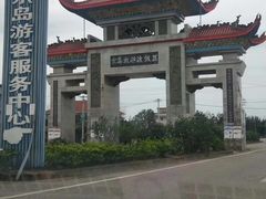 -万尾金滩