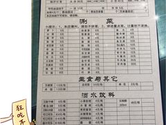 -老殷锅仔