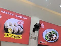 -嗨椒小面(萝岗万达店)