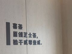 -喜茶(武汉范湖万达广场店)