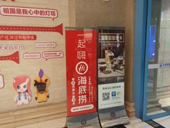 -海底捞火锅(飞马水城店)
