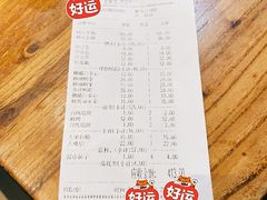 账单-安诚居干锅鸭头(八角店)