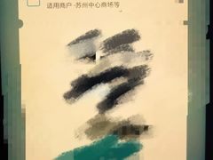 -DQ·蛋糕·冰淇淋(苏州中心店)
