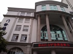 -上海市普陀区中心医院