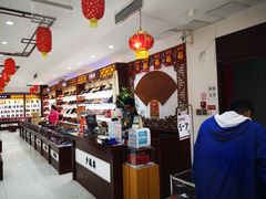 -步瀛斋(大栅栏西街店)