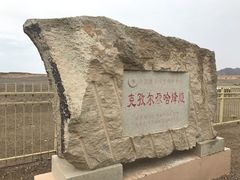 -克孜尔尕哈烽燧世界文化遗产公园