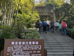 -紫金山山顶公园