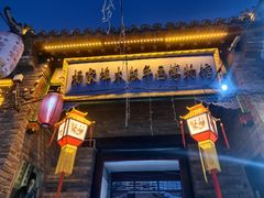 -杨家埠民间艺术大观园