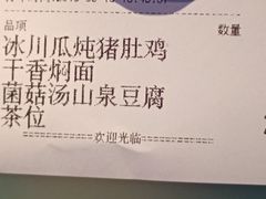 -九毛九西北菜(百信广场店)