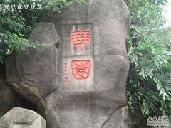 -鼓浪屿钢琴博物馆