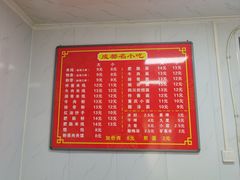 -成都名小吃(桃园西路店)