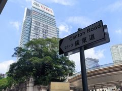-海港城