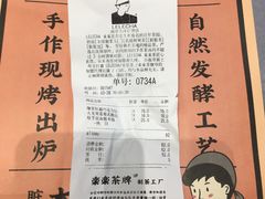 账单-LELECHA乐乐茶(新街口大洋店)