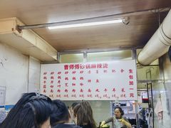 -曹宝林砂锅麻辣烫(星光路店)