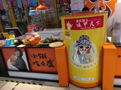 -围炉三国锅盔(嘉华港湾店)