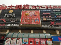 -泉汇购物广场(大沽南路店)