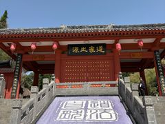 -函谷关历史文化旅游区