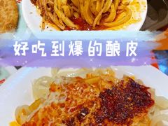 高担酿皮-再回首(西关木塔巷店)