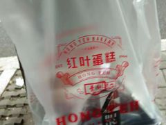 -红叶蛋糕(广达路总店)