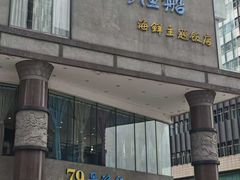 -79号渔船海鲜饭店(岗厦店)