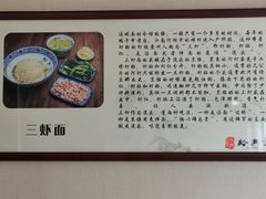 -裕兴记·三虾面(西北街总店)